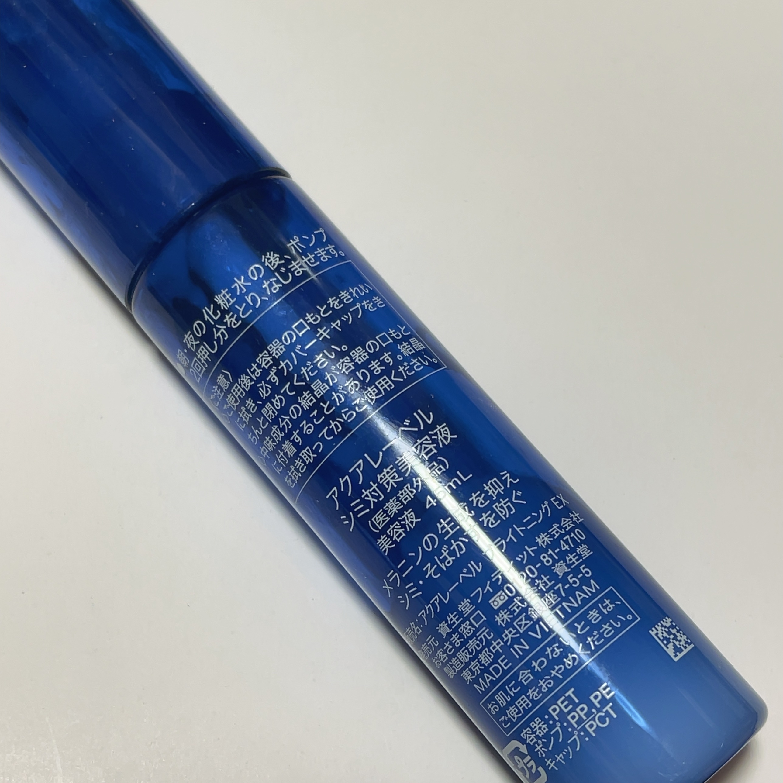 シミ対策美容液/アクアレーベル/美容液を使ったクチコミ（2枚目）