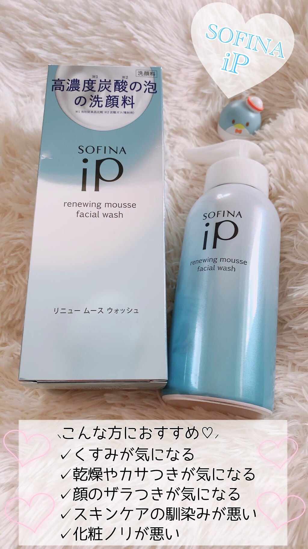 ソフィーナ iP リニュー ムース ウォッシュ/SOFINA iP/泡洗顔を使ったクチコミ(1枚目)