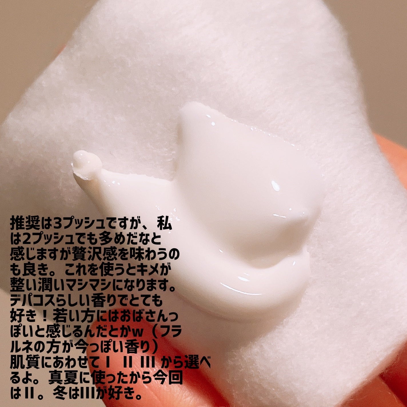 エクサージュホワイト ホワイトライズ ミルク/ALBION/乳液を使ったクチコミ(3枚目)