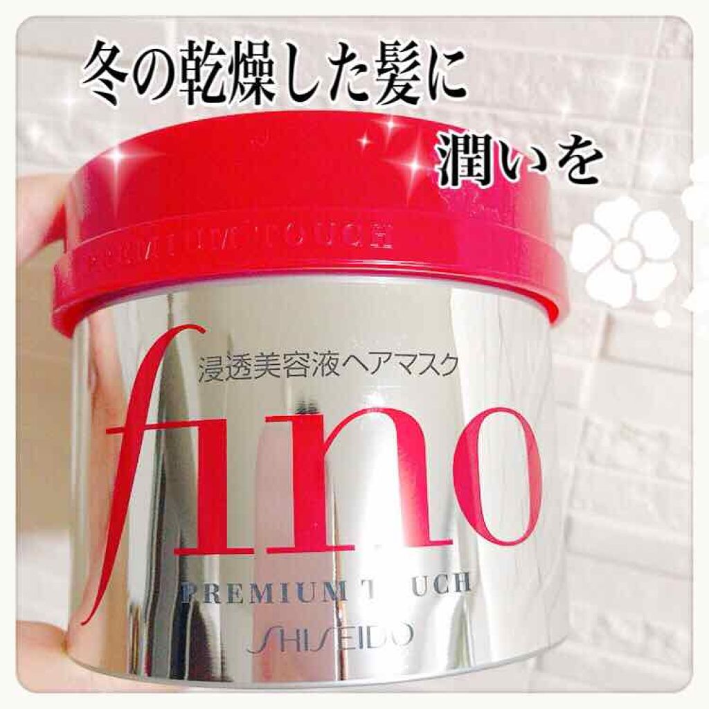 フィーノ　プレミアムタッチ　濃厚美容液ヘアマスク/フィーノ/ヘアマスク・ヘアパックを使ったクチコミ（1枚目）