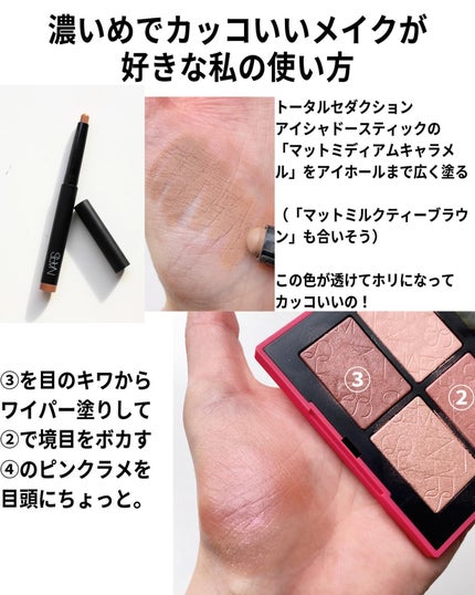 ライトリフレクティング クワッドアイシャドー/NARS/アイシャドウパレットを使ったクチコミ(5枚目)
