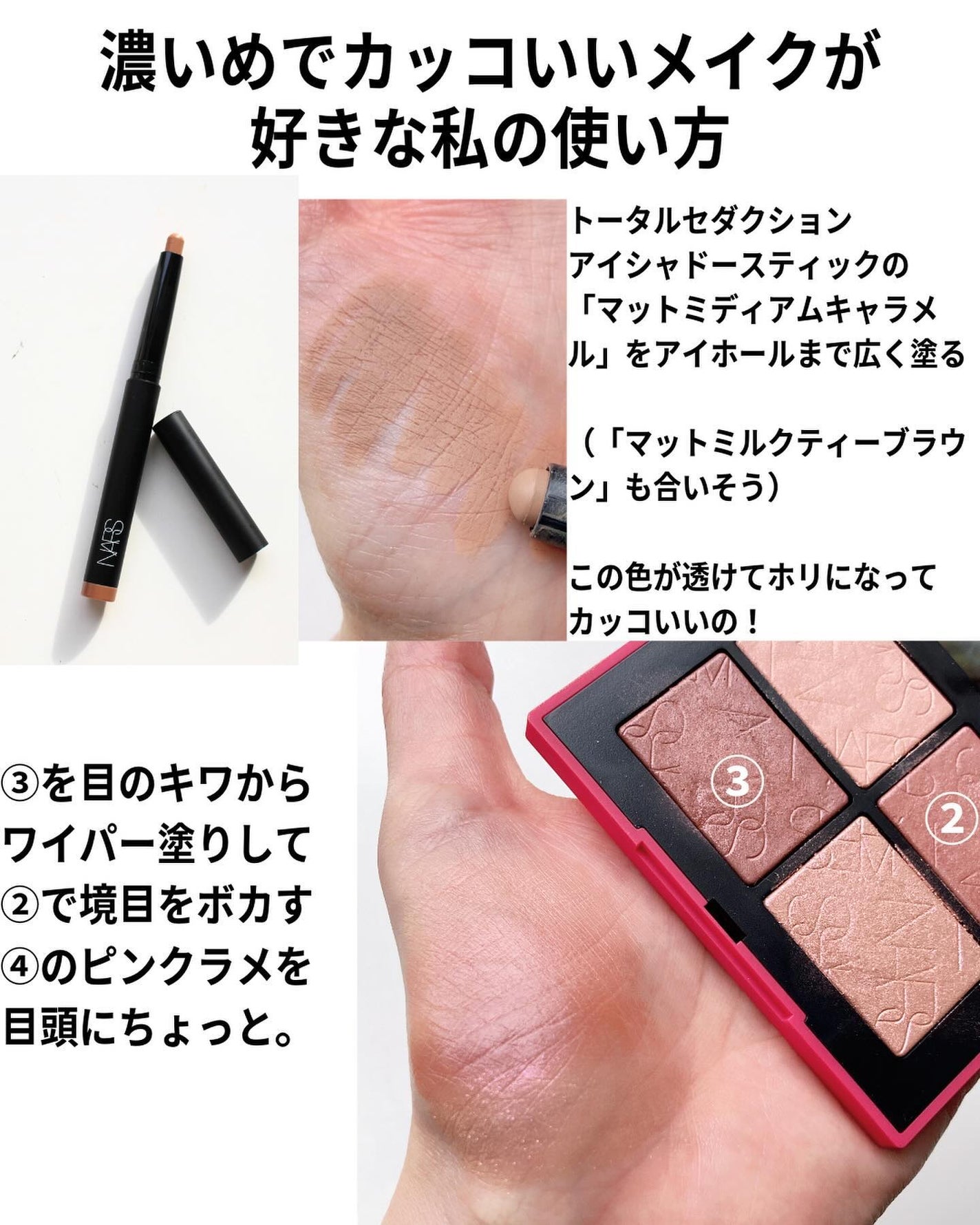 NARSのアイシャドウ ライトリフレクティング クワッドアイ NARSのアイシャドウ ライトリフレクティング クワッドアイ