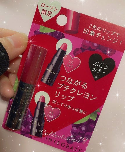 ボリュームバームリップ N ミニセット/インテグレート/口紅を使ったクチコミ(2枚目)