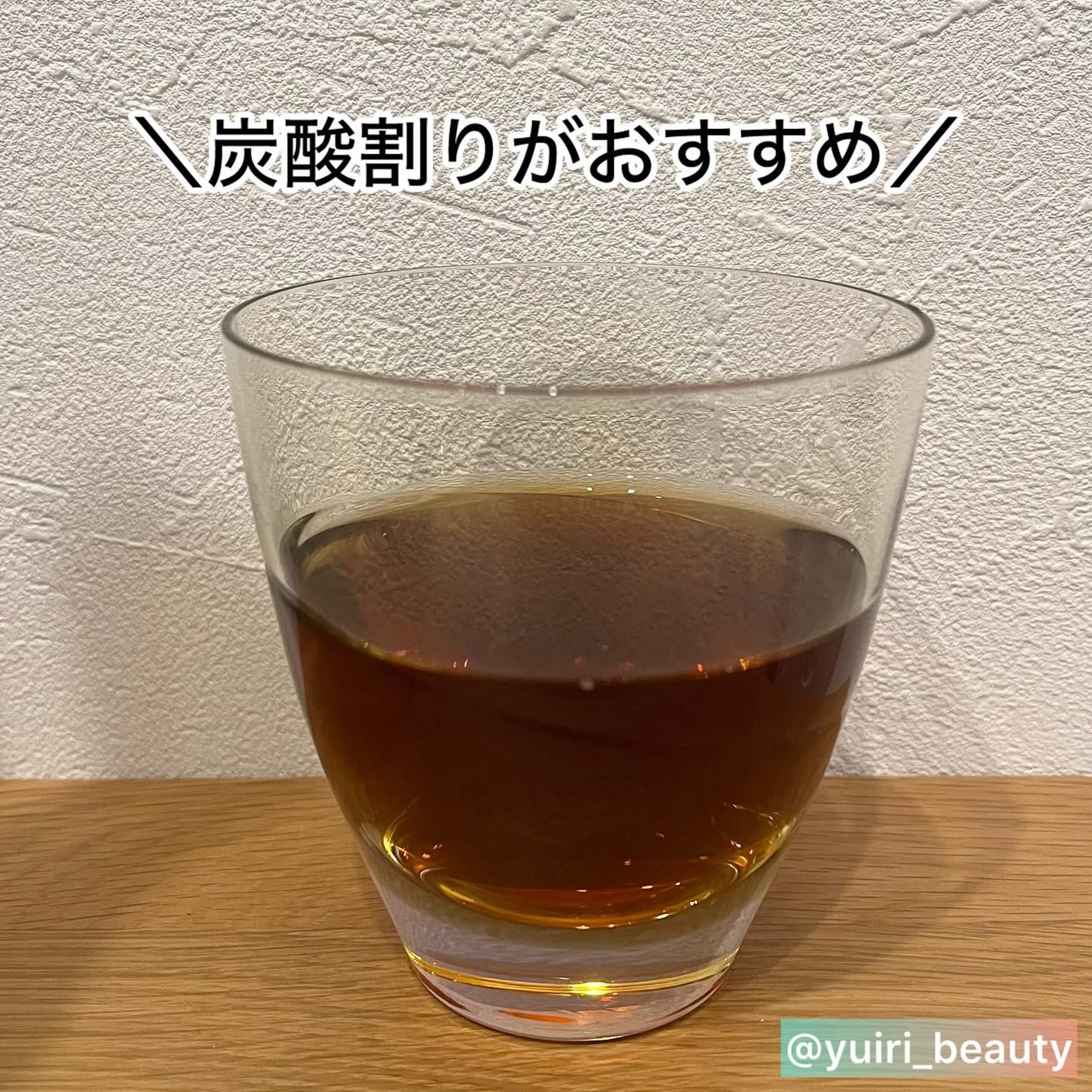 蓬緑/越後酵素/酵素ドリンクを使ったクチコミ(4枚目)