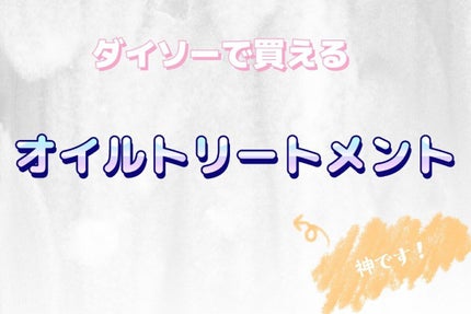 pro keratin HAIR REPAIR/ellips/ヘアオイルを使ったクチコミ(1枚目)