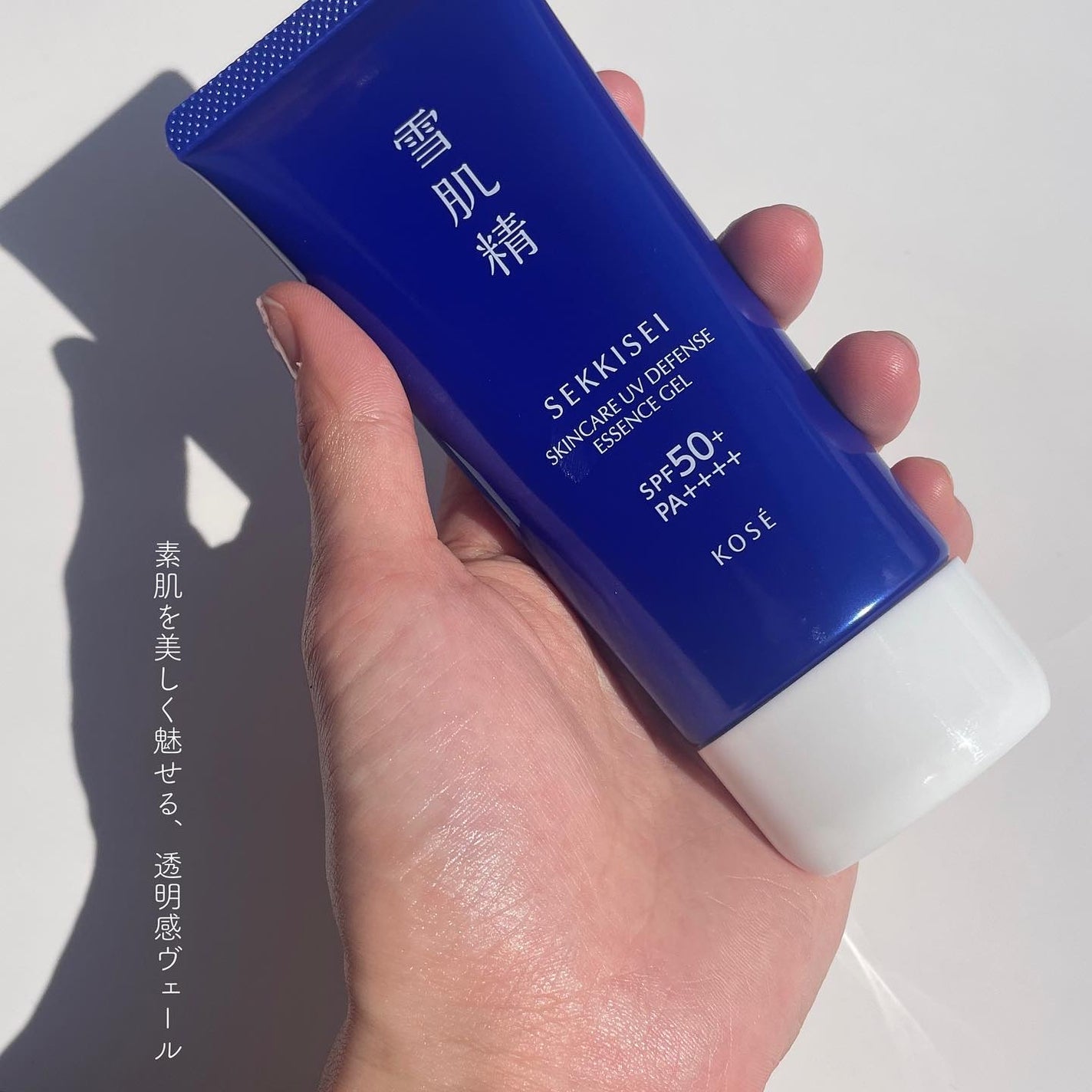 雪肌精 スキンケア UV エッセンス ジェル/雪肌精/日焼け止めジェルを使ったクチコミ(4枚目)
