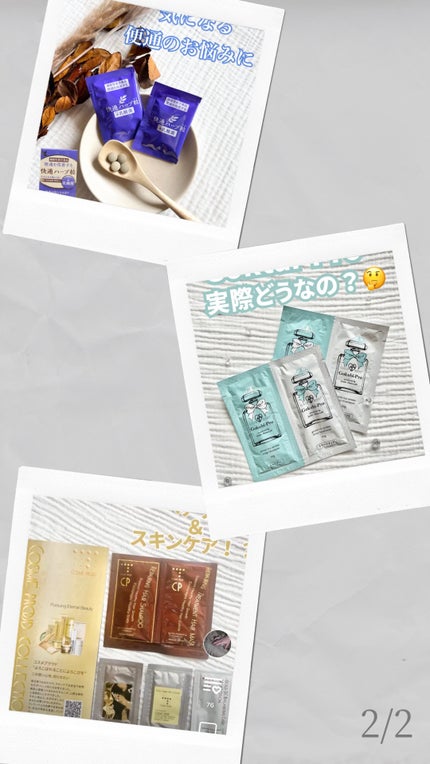 快適ハーブ粒プラス乳酸菌/ナチュラルウェーブ/健康サプリメントを使ったクチコミ(2枚目)