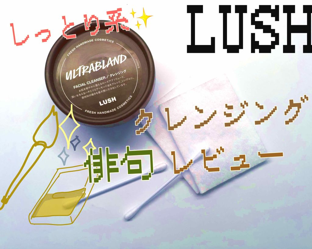 俳句/ラッシュ/クレンジングクリームを使ったクチコミ（1枚目）