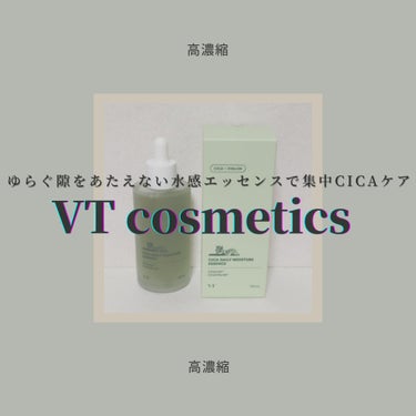 CICA デイリーモイスチャーエッセンス/VT/美容液を使ったクチコミ（1枚目）