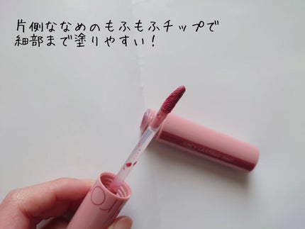 ジューシーラスティングティント/rom&nd/リップティントを使ったクチコミ(4枚目)