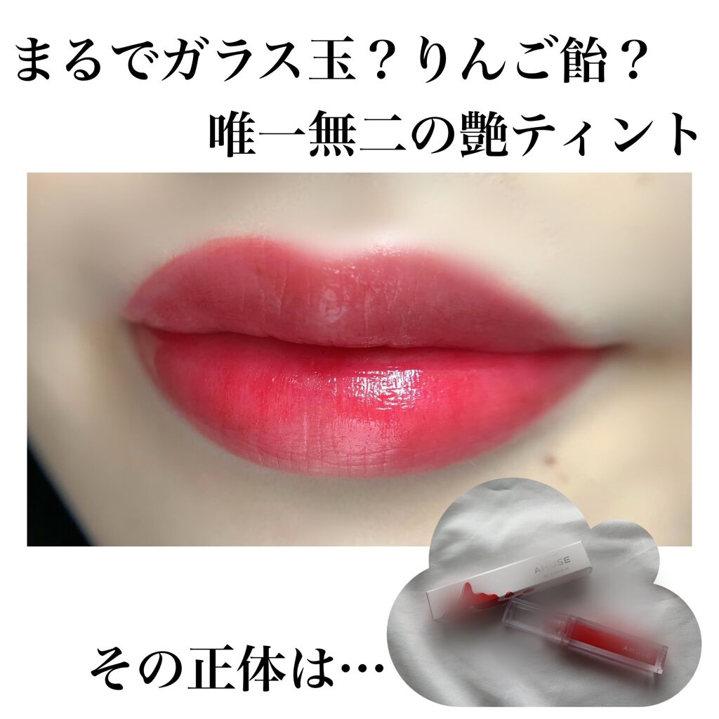 デューティント/AMUSE/リップティントを使ったクチコミ(1枚目)