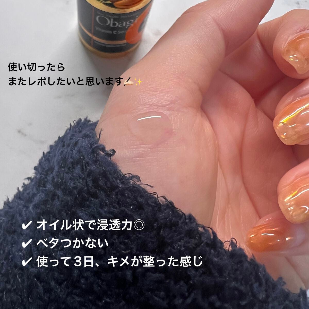 C25セラム ネオ/オバジ/美容液を使ったクチコミ(2枚目)