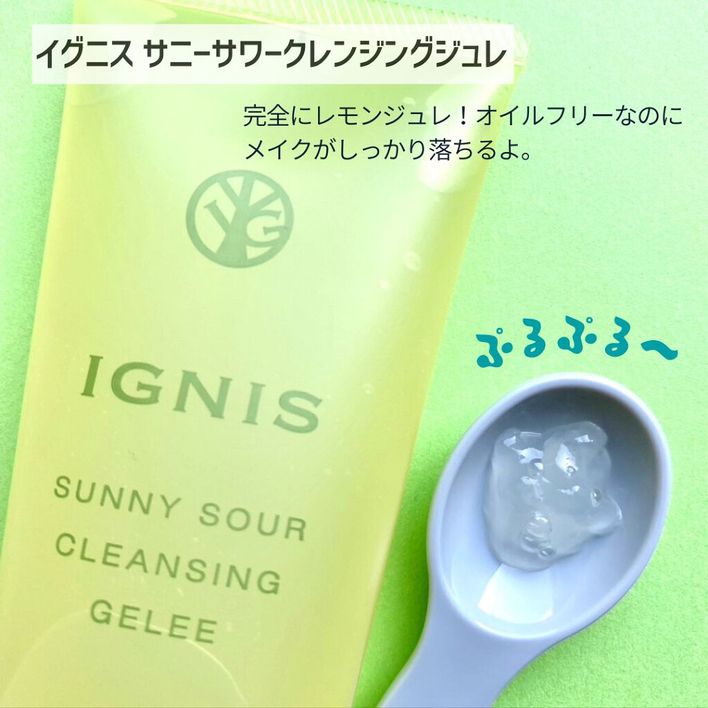 サニーサワー ソープ/IGNIS/洗顔フォームを使ったクチコミ（3枚目）