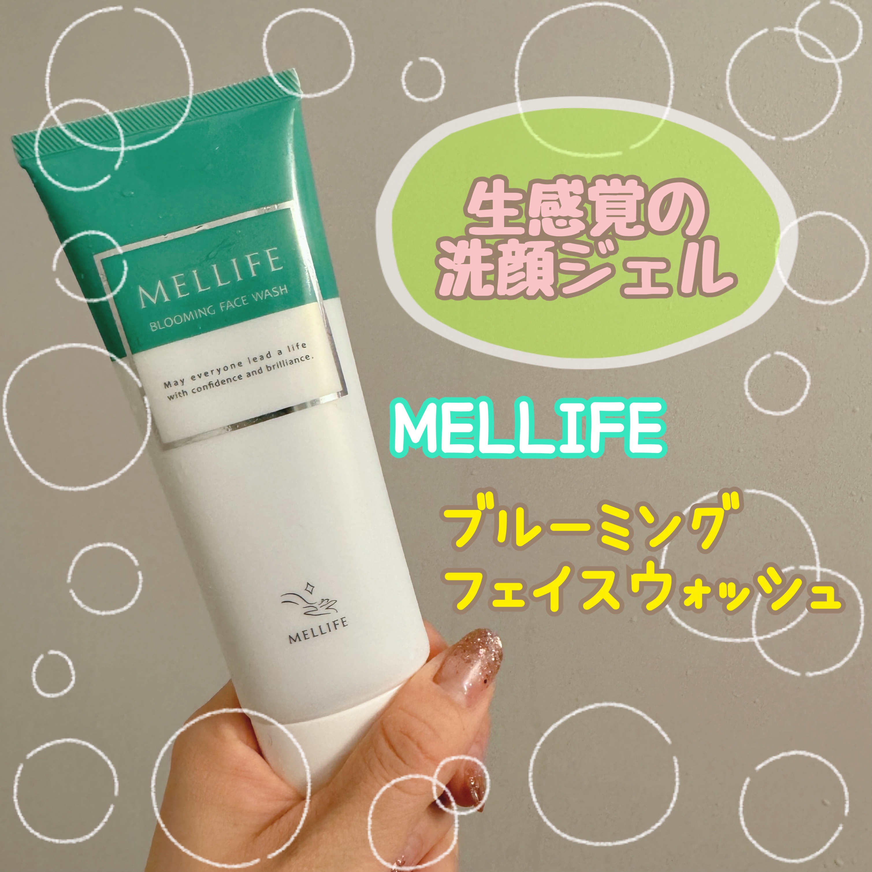 ブルーミングフェイスウォッシュ/MELLIFE/その他洗顔料を使ったクチコミ（1枚目）