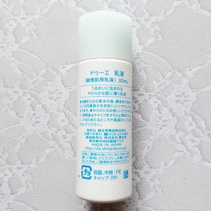 トライアルキット/2e/スキンケアキットを使ったクチコミ(4枚目)