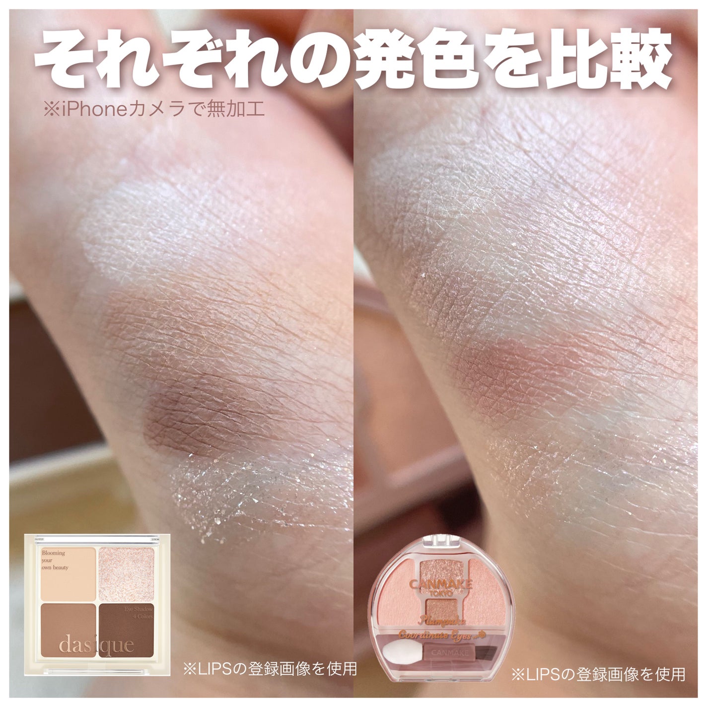 アンダーアイメーカー/dasique/アイシャドウパレットを使ったクチコミ(3枚目)