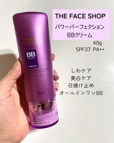 パワーパーフェクション BBクリーム/THE FACE SHOP/BBクリームを使ったクチコミ（2枚目）