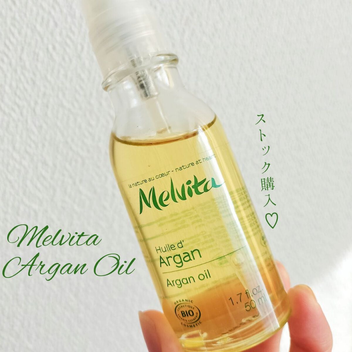 ビオオイル アルガンオイル/Melvita/フェイスオイルを使ったクチコミ(1枚目)