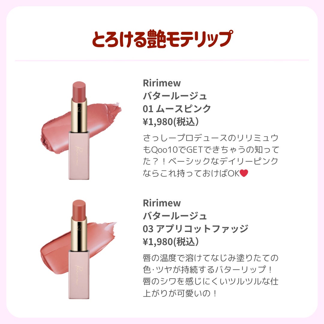 ðãã«ãã¡ãã&ã€ãšãã¡ããð on LIPS ãðã¡ã¬ãã¿ã°ä»ãã®ã€ãšãèå¿
èŠãªãããŸãšãð//Qoo10ã¡ã¬..ãïŒ3æç®ïŒ