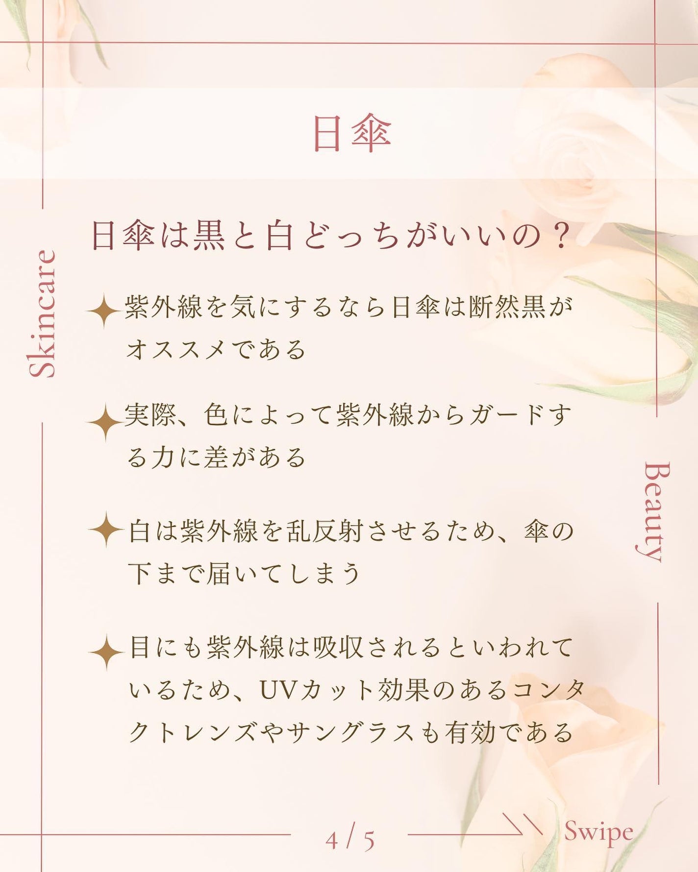 ã¿ãð¹ on LIPS ãèã®å€§æµïŒ/玫å€ç·ã«ã€ããŠð¡ä»åã¯ãçæŽ»ããäžã§é¿ããŠã¯éããª..ãïŒ5æç®ïŒ