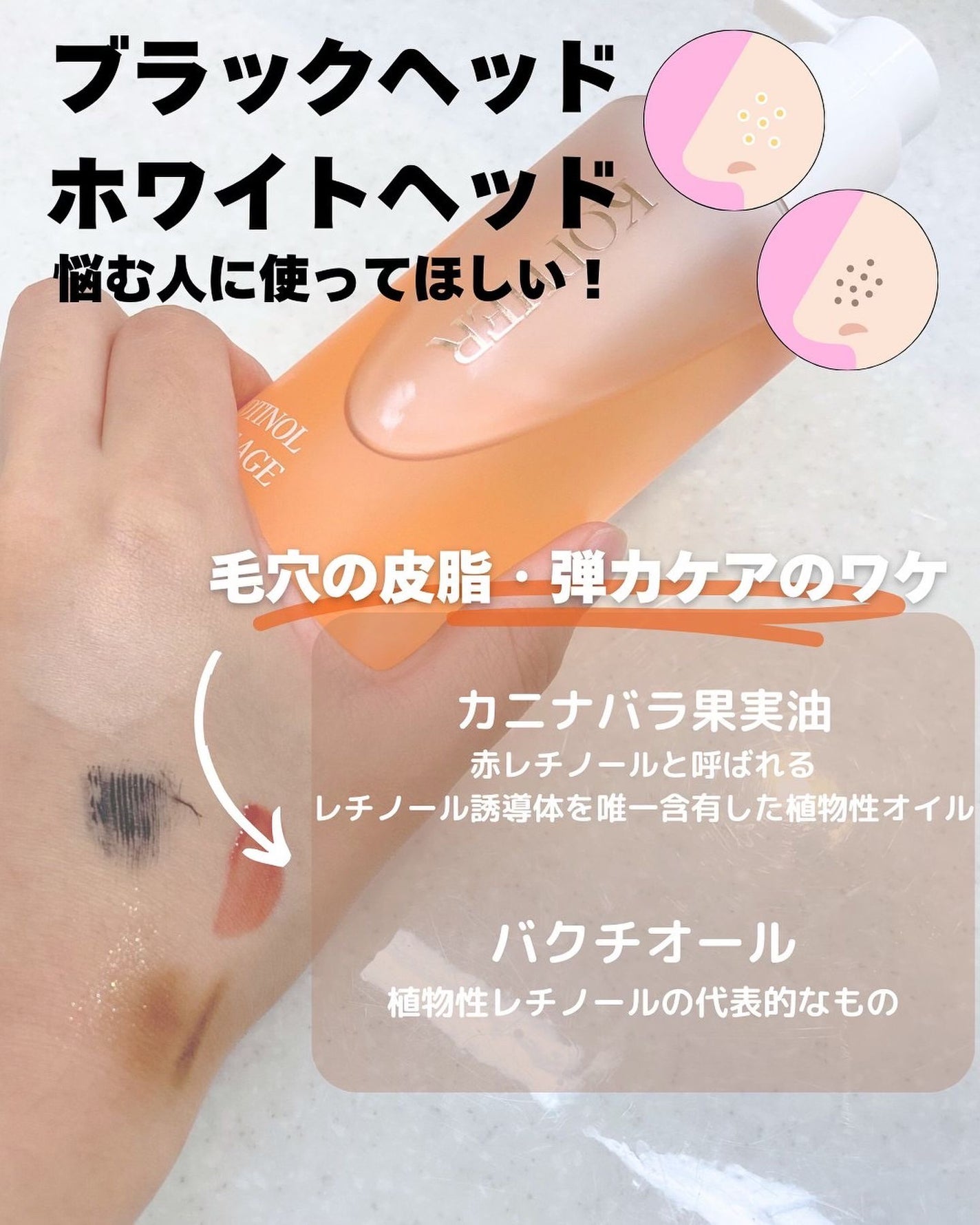 レッドチノールリセットエージ/KOPHER/オイルクレンジングを使ったクチコミ(2枚目)