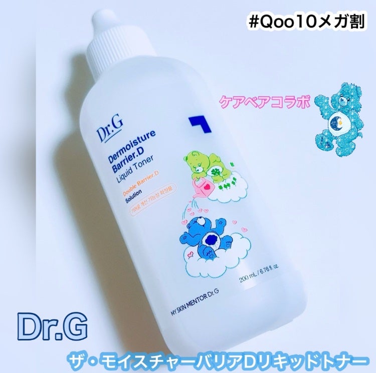 ザモイスチャーバリアDリキッドトナー/Dr.G/化粧水を使ったクチコミ(1枚目)
