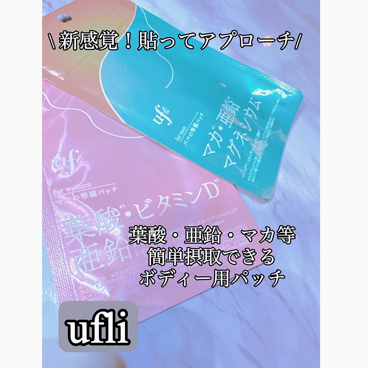 ママの秘密パッチ/ufli/シートマスク・パックを使ったクチコミ(1枚目)