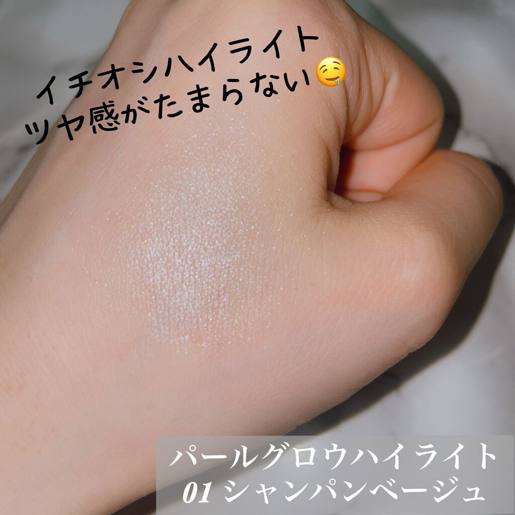 パールグロウハイライト/CEZANNE/パウダーハイライトを使ったクチコミ（2枚目）