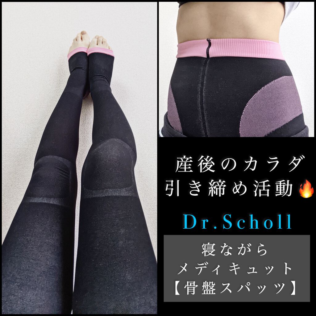 寝ながらメディキュット スパッツ 骨盤テーピング/メディキュット/着圧ソックス・レギンスを使ったクチコミ（1枚目）