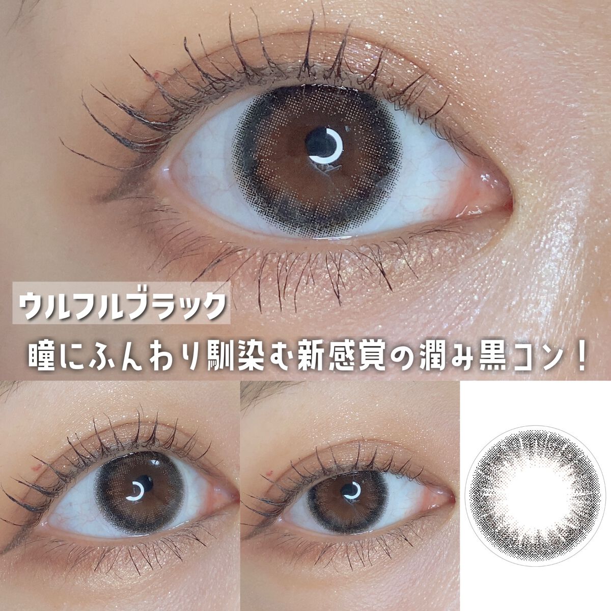 ramurie ラムリエ ティアーグレー/ramurie/ワンデー（１DAY）カラコンを使ったクチコミ（3枚目）