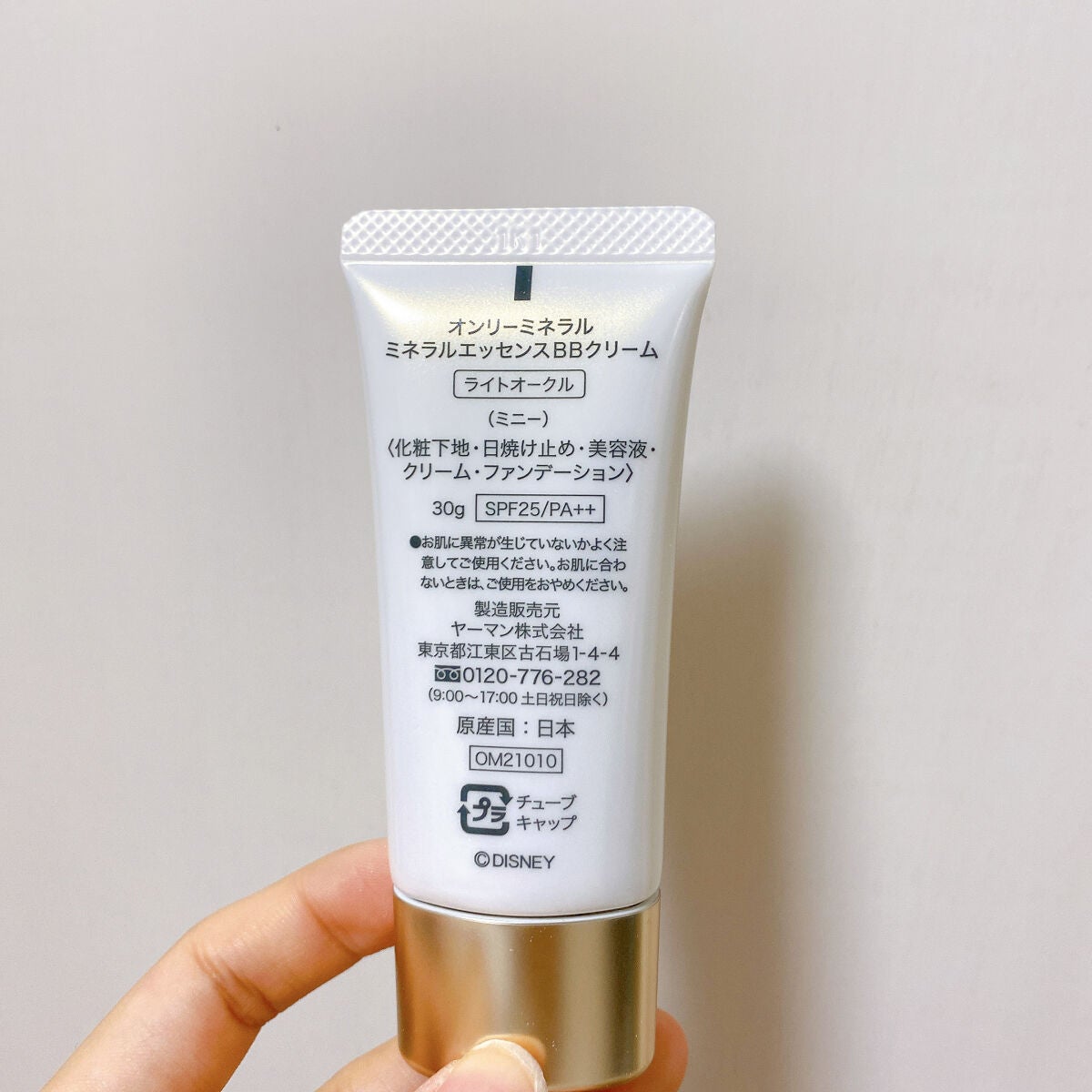 ミネラルエッセンスBBクリーム/ONLY MINERALS/BBクリームを使ったクチコミ(2枚目)