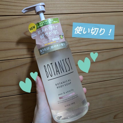 ボタニカルボディーソープ(マイルドケア)/BOTANIST/ボディソープを使ったクチコミ(1枚目)