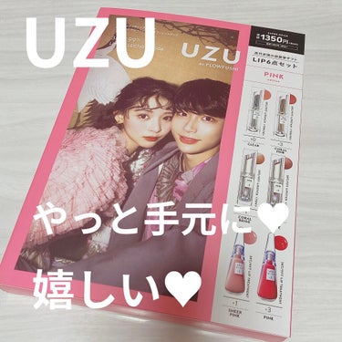 38°C / 99°F リップトリートメント (リップ美容液)/UZU BY FLOWFUSHI/リップケア・リップクリームを使ったクチコミ（1枚目）