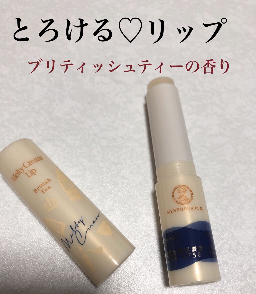 メルティクリームリップ/メンソレータム/リップクリームを使ったクチコミ（1枚目）