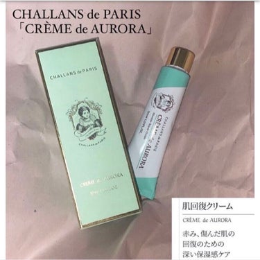 クレーム ド オーロラ/CHALLANS de PARIS/フェイスクリームを使ったクチコミ（1枚目）