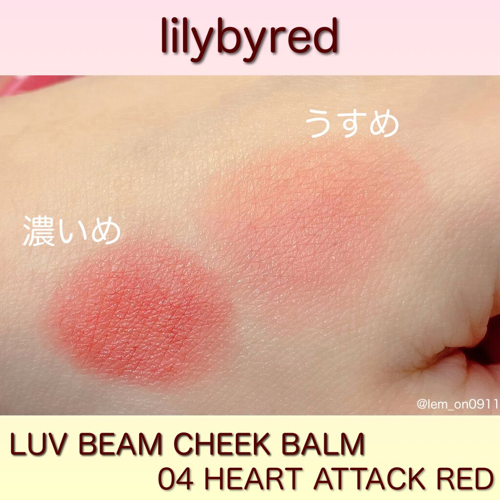 ラヴ ビーム チークバーム 04 ハートアタックレッド/lilybyred/ジェル・クリームチークを使ったクチコミ（2枚目）
