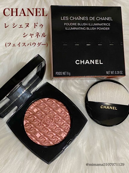 試してみた】レ シェヌ ドゥ シャネル CHANELのリアルな口コミ 試してみた】レ シェヌ ドゥ シャネル CHANELのリアルな口コミ