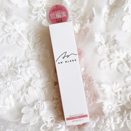 モイストCCクリーム/AN’BLESS/CCクリームを使ったクチコミ(7枚目)