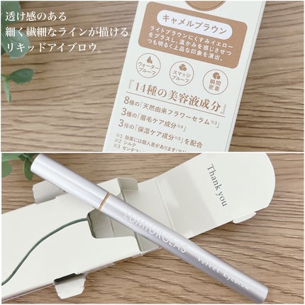 ベルベットアイブロウ/LUMIURGLAS/リキッドアイブロウを使ったクチコミ(2枚目)