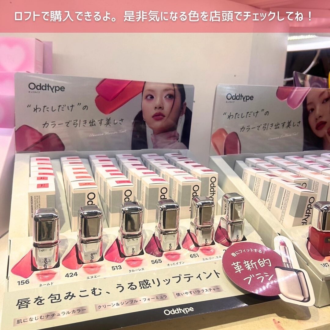 アンシーン ミラーティント/Oddtype/リップティントを使ったクチコミ(6枚目)