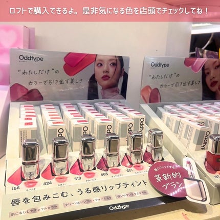 アンシーン ミラーティント/Oddtype/リップティントを使ったクチコミ(6枚目)