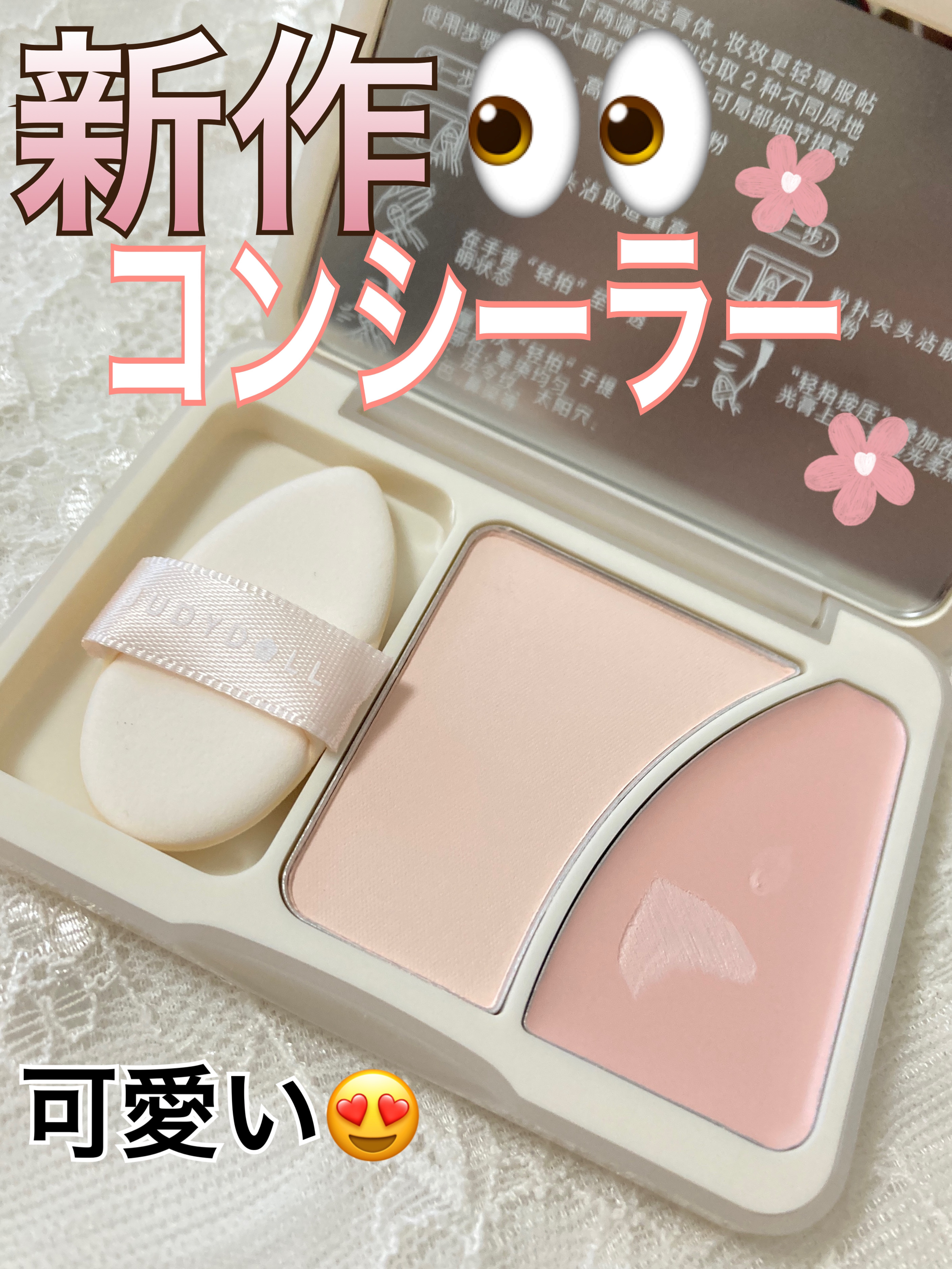 JUDYDOLL フィックスハイライトパクト 01 ストロベリーミルク/JUDYDOLL/クリームハイライトを使ったクチコミ（1枚目）