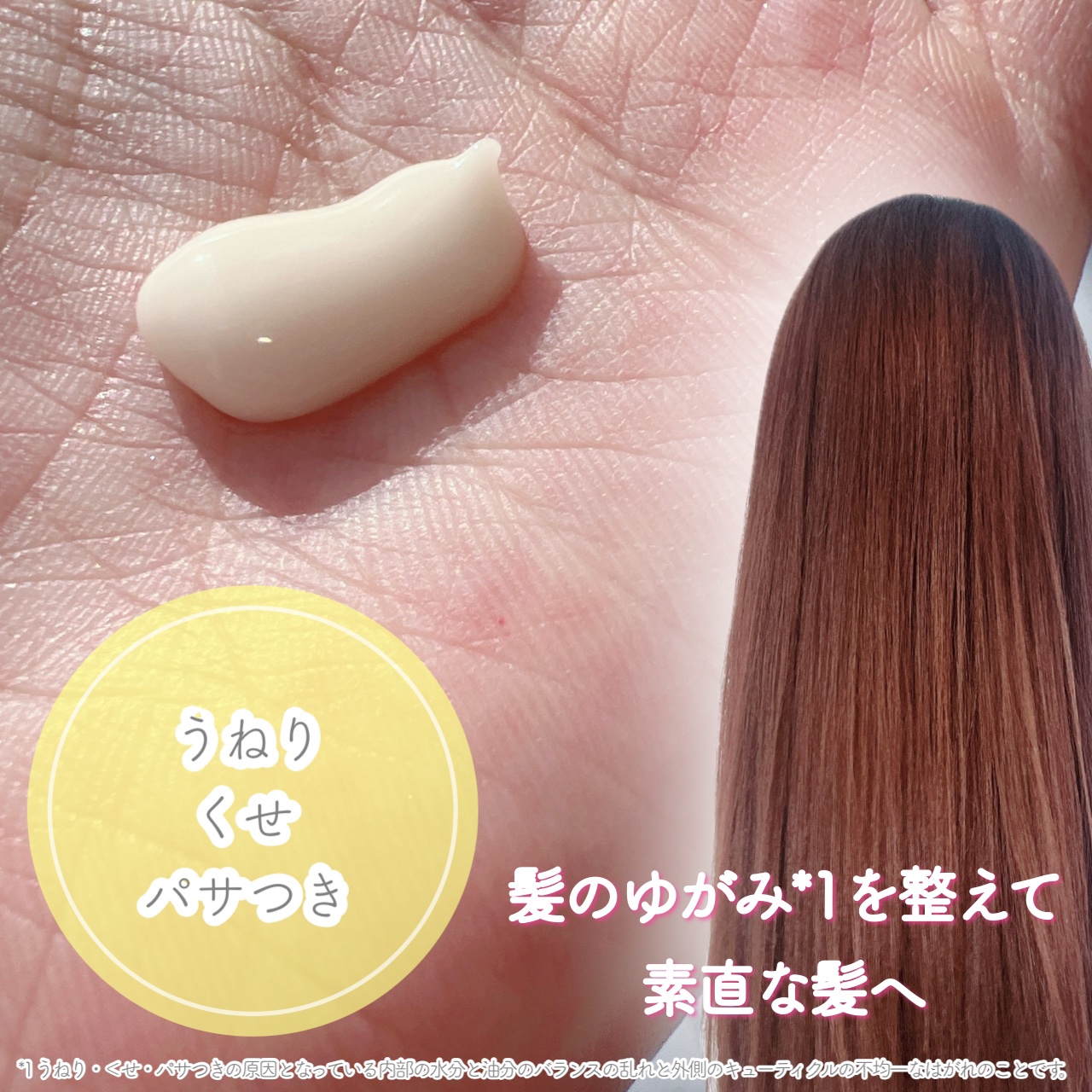 トリートメントリペアミルク/ディアボーテ/ヘアミルクを使ったクチコミ（3枚目）