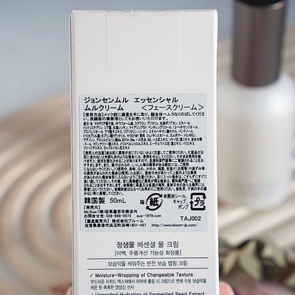 エッセンシャル ムルクリーム/JUNG SAEM MOOL/化粧下地を使ったクチコミ(3枚目)