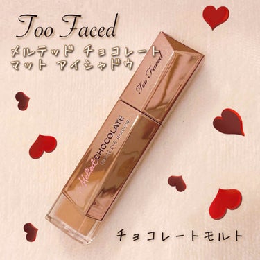 メルテッド チョコレート マット アイシャドウ チョコレート モルト/Too Faced/リキッドアイシャドウを使ったクチコミ（1枚目）