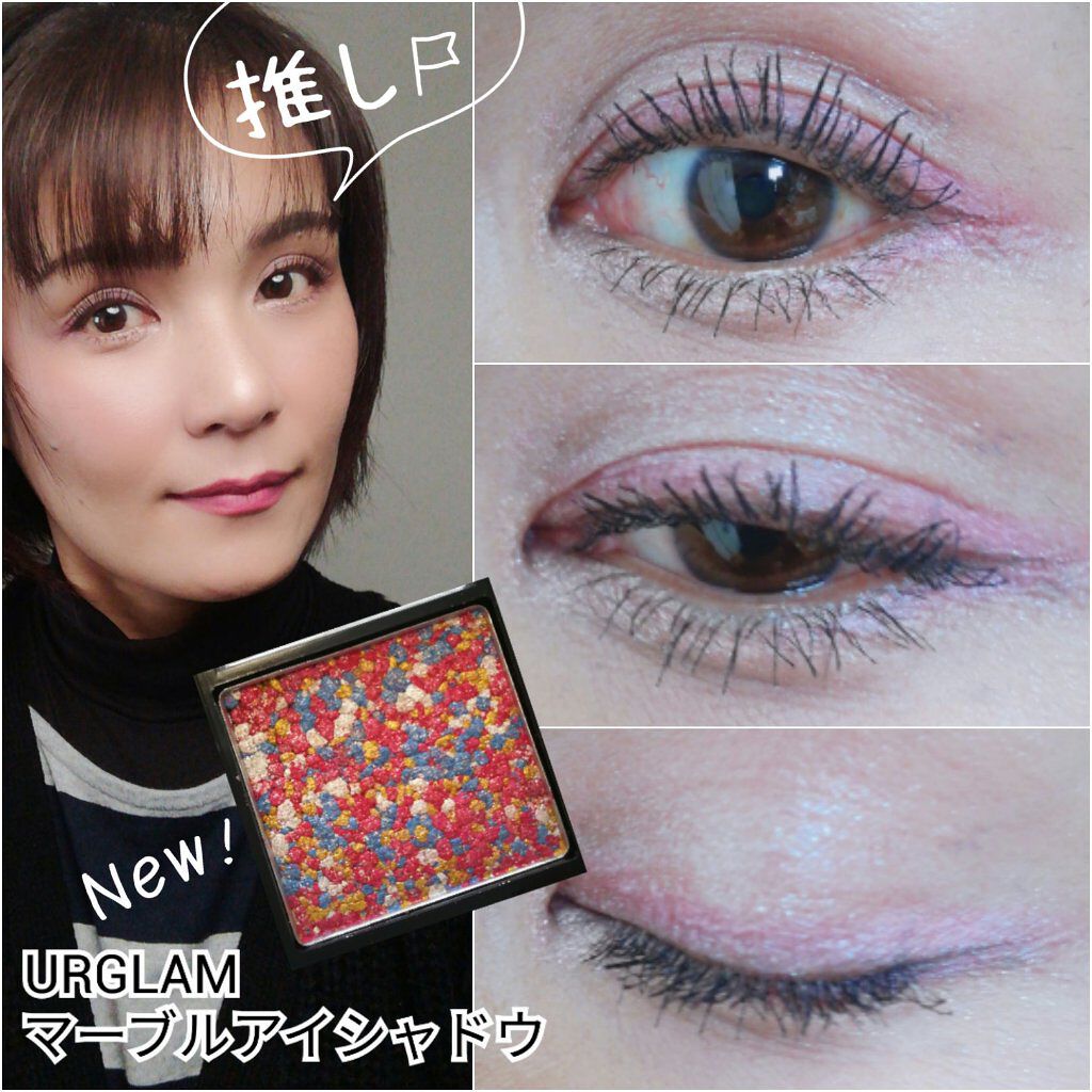 UR GLAM　MARBLE EYESHADOW/U R GLAM/単色アイシャドウを使ったクチコミ（1枚目）