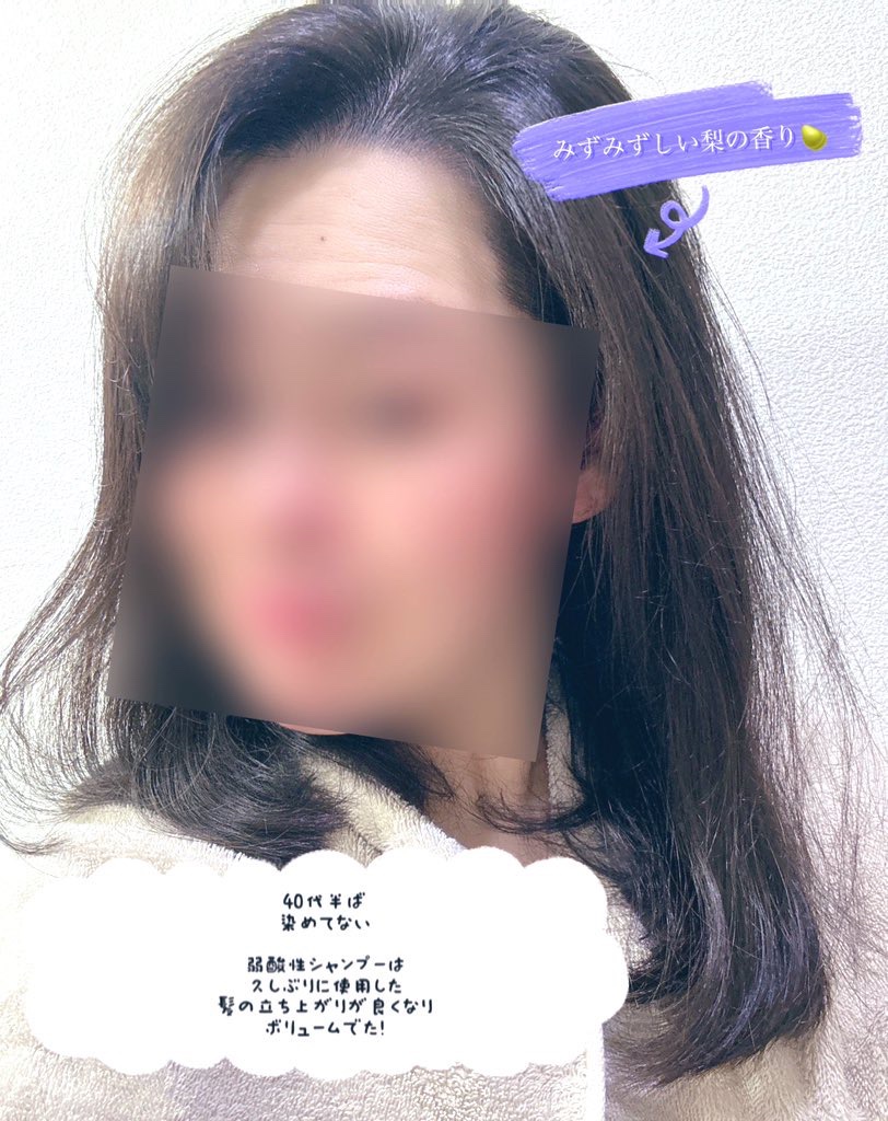 パフュームドヘアシャンプー Sweet Fresh Pear/BANANAL/市販シャンプーを使ったクチコミ（3枚目）