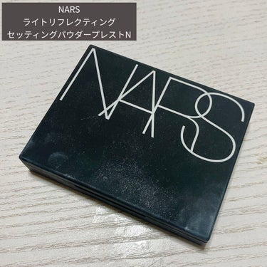 ライトリフレクティングセッティングパウダー　プレスト　N/NARS/プレストパウダーを使ったクチコミ（1枚目）