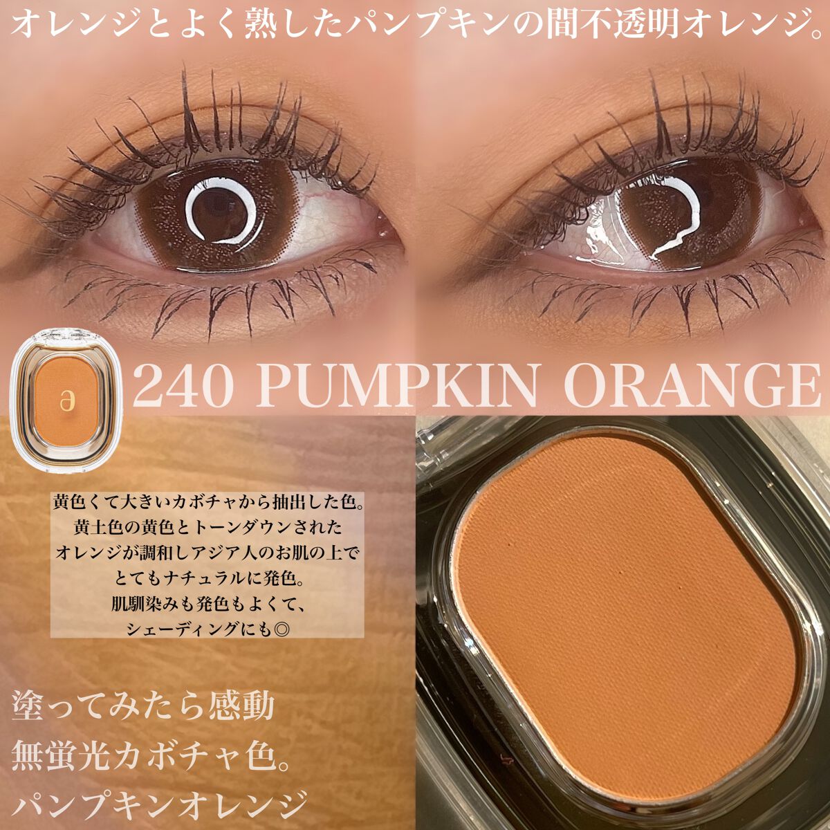 EYESHADOW SWEET DIA/Ameli/単色アイシャドウを使ったクチコミ(6枚目)