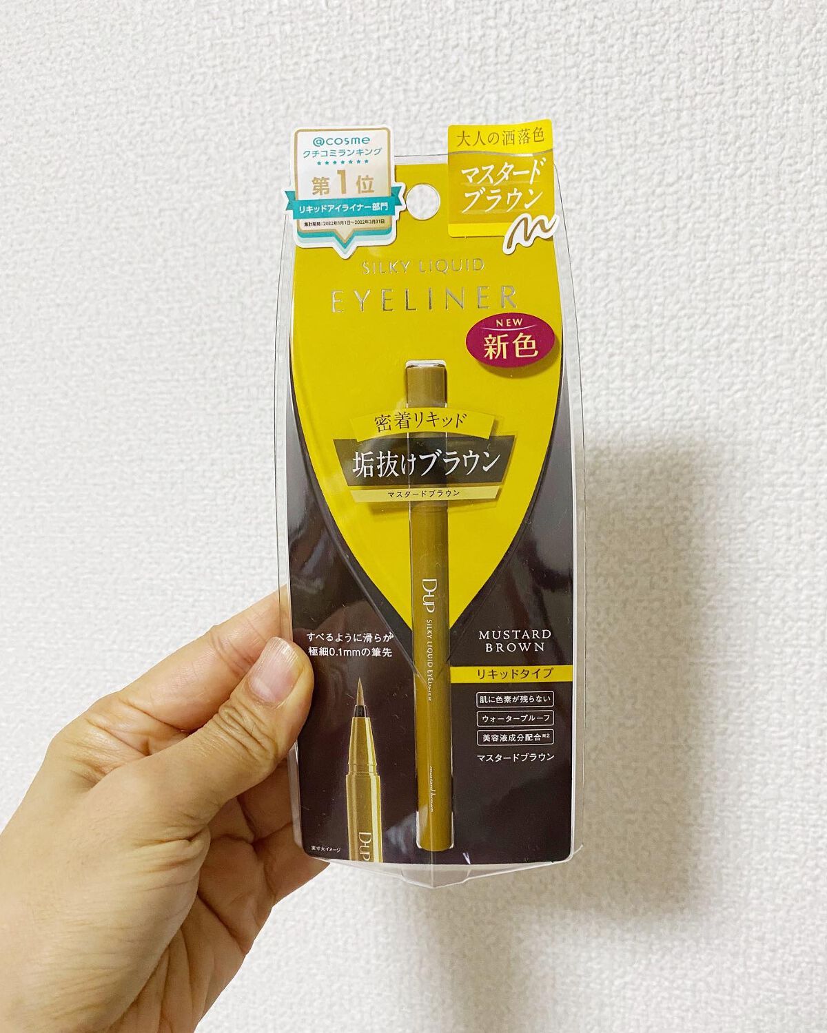 シルキーリキッドアイライナーWP マスタードブラウン/D-UP/リキッドアイライナーを使ったクチコミ（1枚目）